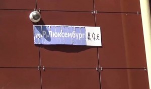 Люксембург 8