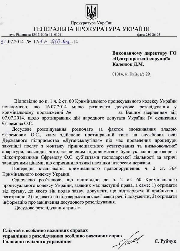 ГПУ-Ефремов.jpg dqxikeidqxiqqeant