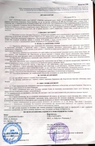 ПЗШБ кредит