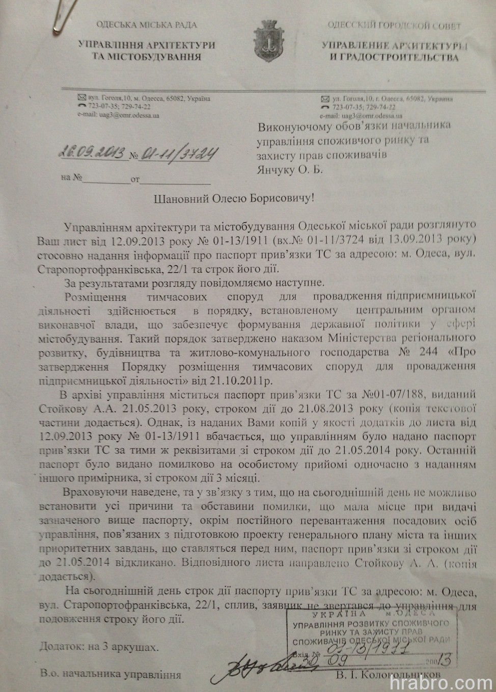 Увеличить IMG_1349