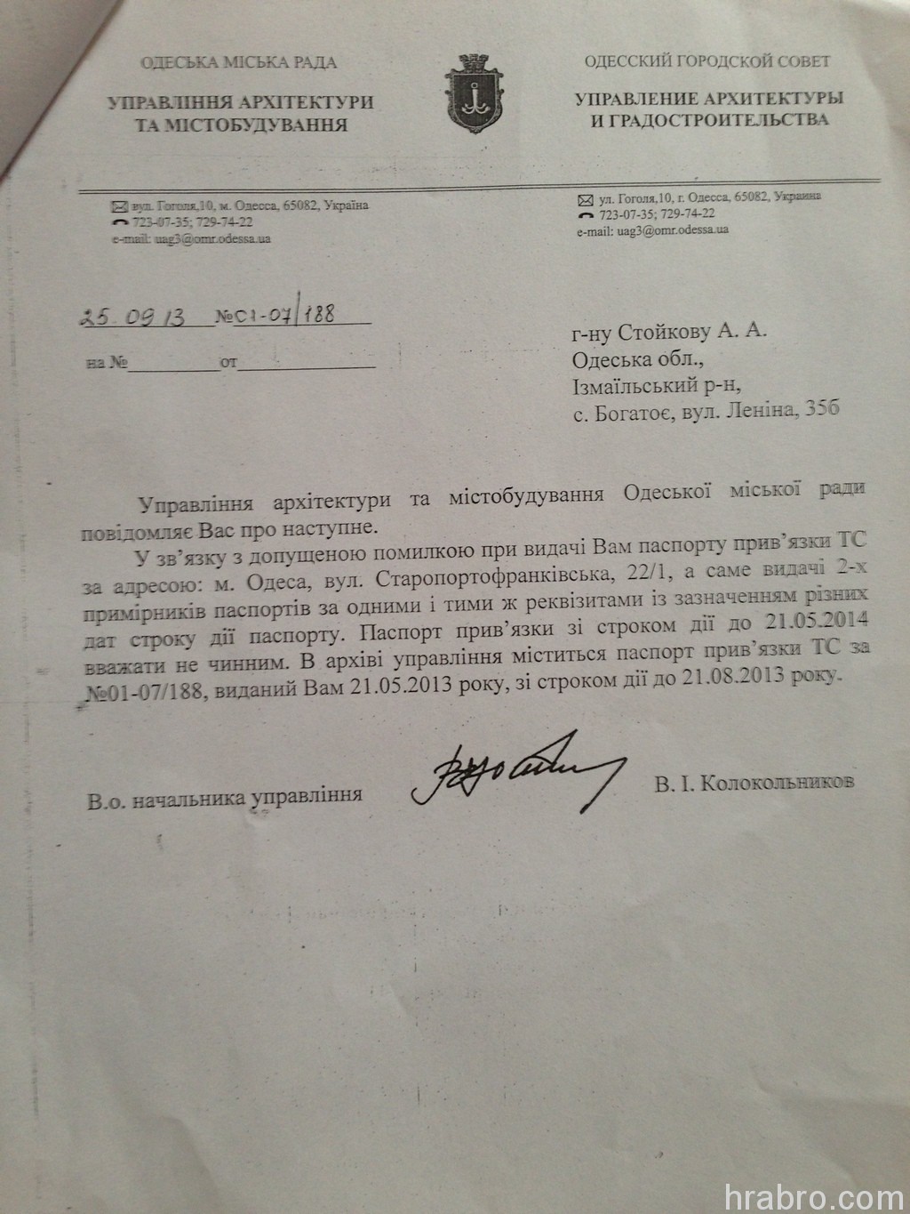 Увеличить IMG_1350