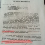 розпорядження dqxikeidqxiqqeant