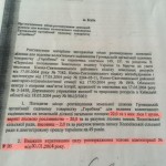 розпорядження2