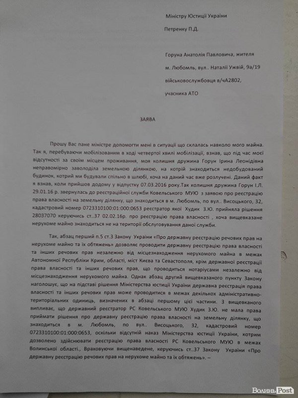 Волинянка відібрала житло чоловіка, поки той був на війні. ФОТО Волинянка відібрала житло чоловіка, поки той був на війні. ФОТО dqxikeidqxiqqeant
