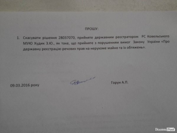 Волинянка відібрала житло чоловіка, поки той був на війні. ФОТО Волинянка відібрала житло чоловіка, поки той був на війні. ФОТО