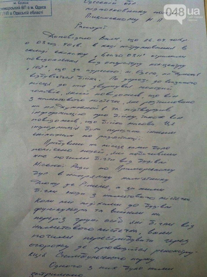 Люди Коломойского и Автомайдан: Стало известно, кто разгонял Антитрухановский майдан в Одессе (ФОТО) (фото) - фото 1 dqxikeidqxitkant