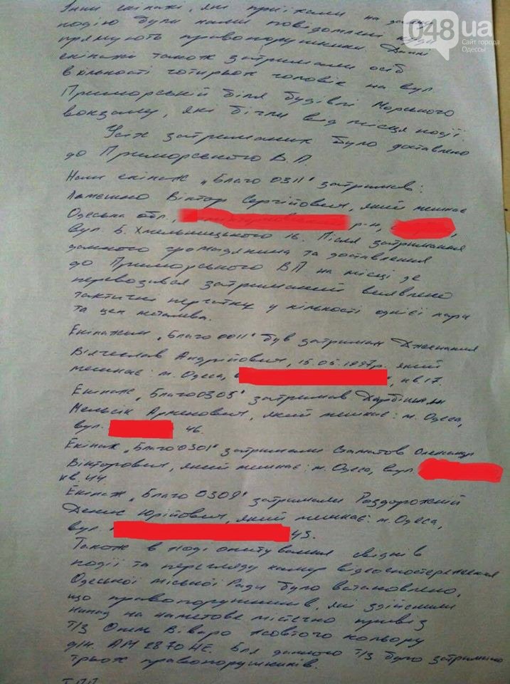 Люди Коломойского и Автомайдан: Стало известно, кто разгонял Антитрухановский майдан в Одессе (ФОТО) (фото) - фото 1