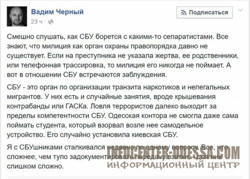 Известный одесский бизнесмен назвал сотрудников СБУ наркодилерами dqxikeidqxiqqeant