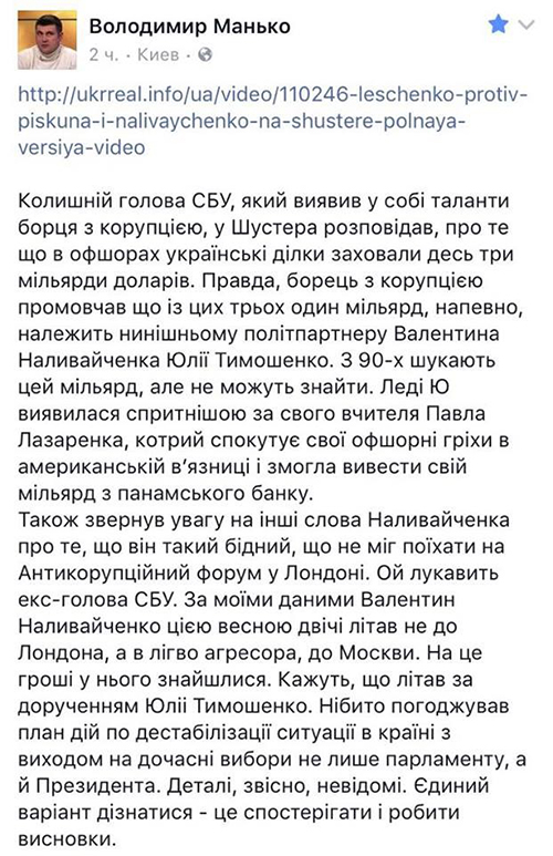 Nalivaichenko-Moskow1 dqxikeidqxitkant