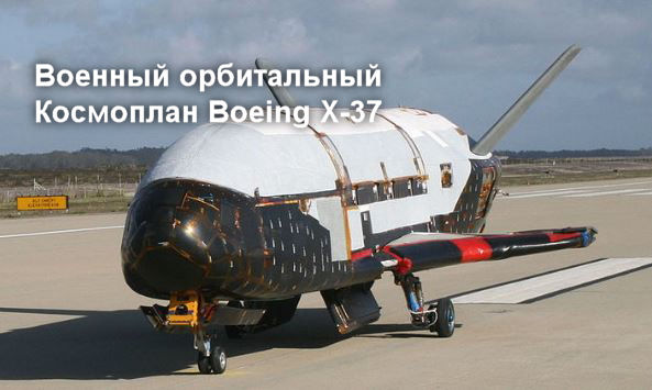 boeing x 37 dqxikeidqxiqqeant
