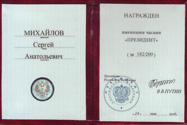 михась михась