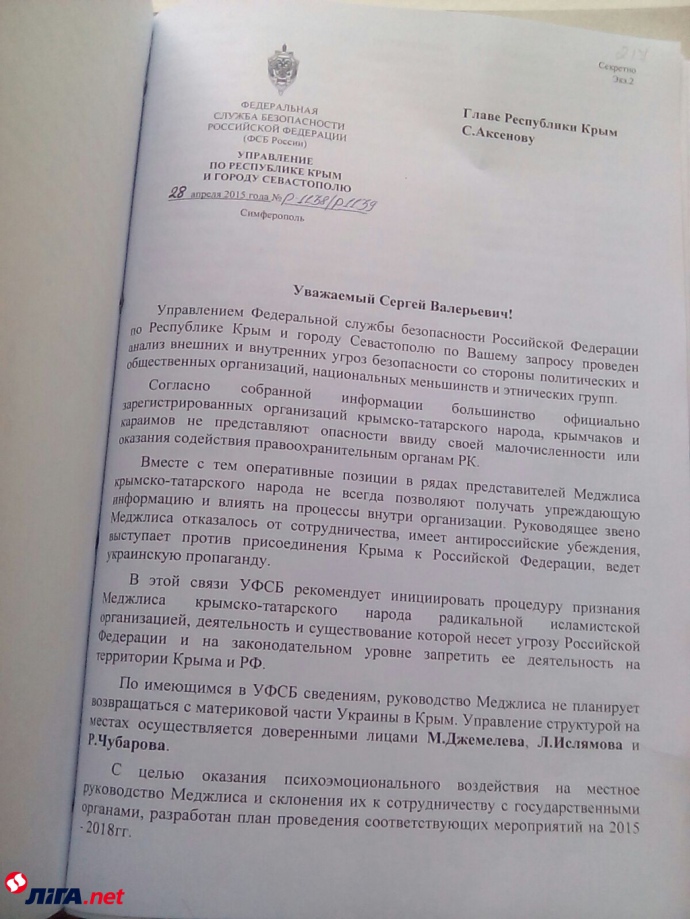 У ФСБ є план із нейтралізації Меджлісу dqxikeidqxiqqeant