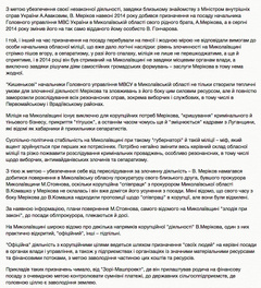 «Потоки грязных денег стекаются к губернатору», - нардеп Корнацкий потребовал от Порошенко немедленно уволить Мерикова - Copyright https://news.pn dqxikeidqxiqqeant