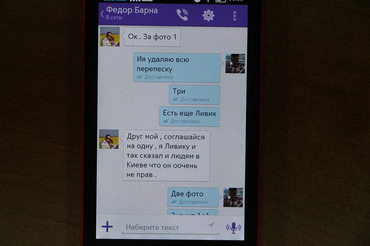 «С тебя магарыч», - депутат от «БПП» Барна отчитался перед «Мультиком» за голосование по карьеру на Николаевщине - Copyright https://news.pn