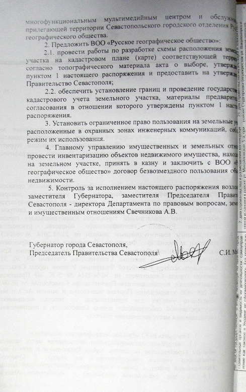 документ севастополь dqxikeidqxiqqeant