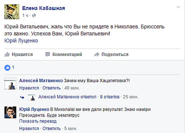 «Будет землетрясение», - Луценко о визите Порошенко в Николаев - Copyright https://news.pn dqxikeidqxiqqeant