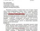 Учасники АТО почекають - землю отримує рідний брат губернатора
