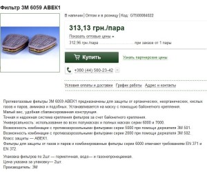 фільтр 6059 АВЕК1+