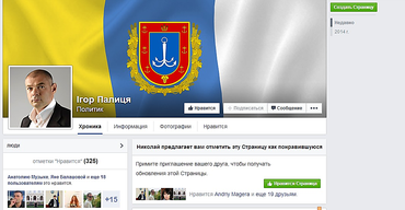 Одесский губернатор обратился в Генеральную прокуратуру относительно сепаратистской деятельности Сергея Кивалова - Copyright https://news.pn