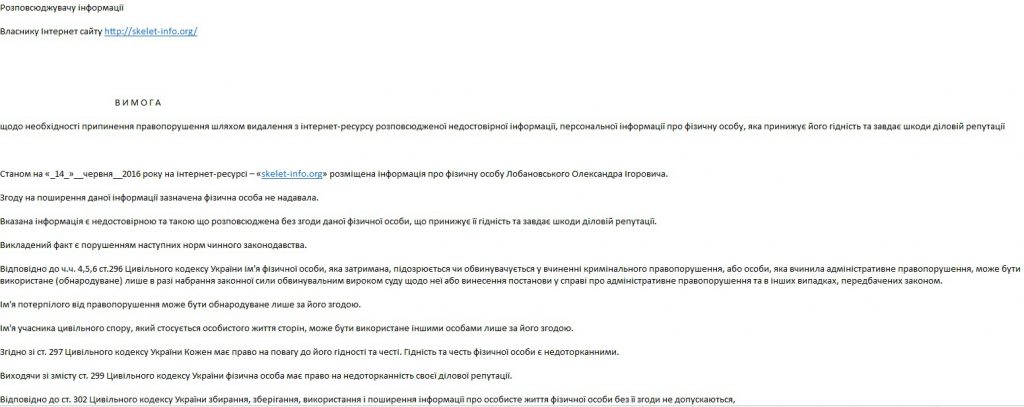 Александр Лобановский