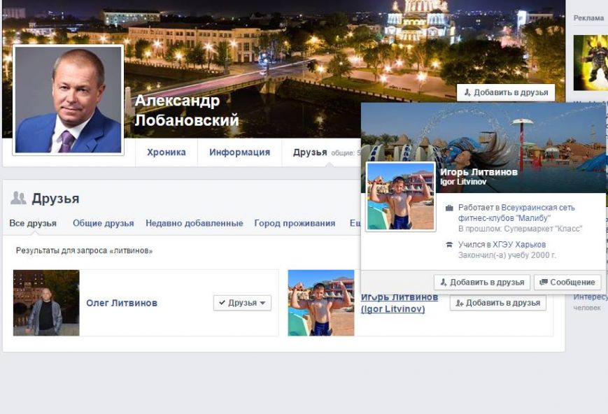 Игорь Литвинов