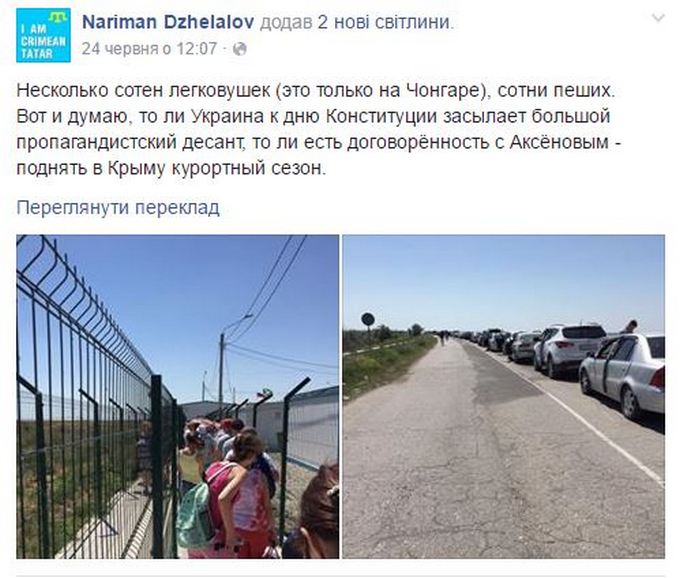 Сеть взорвали фото украинцев, которые едут в Крым (1) dqxikeidqxiqqeant