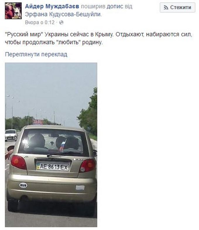 Сеть взорвали фото украинцев, которые едут в Крым (2)