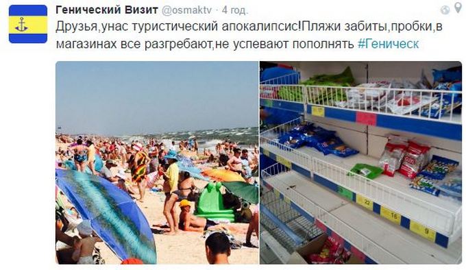 Сеть взорвали фото украинцев, которые едут в Крым (4)