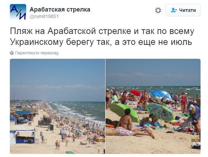Сеть взорвали фото украинцев, которые едут в Крым (5)