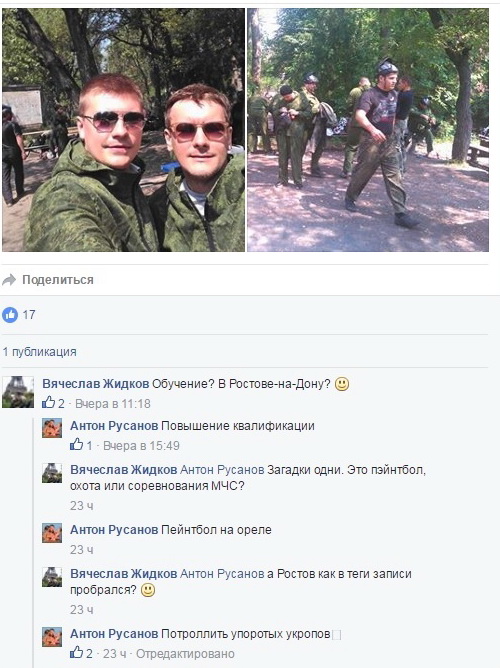 Дніпрянські депутати від "опоблоку" фотографуються в формі російських військових - фото 1 Дніпрянські депутати від "опоблоку" фотографуються в формі російських військових - фото 1 dqxikeidqxiqqeant