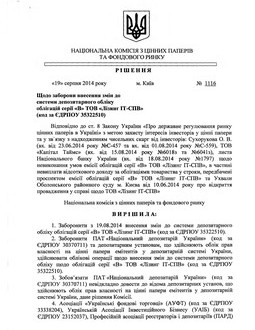 Торговці сміттям: Арбузов і Гонтарева вийняли з пенсійного фонду НБУ майже сотні мільйонів доларів - фото 3 Торговці сміттям: Арбузов і Гонтарева вийняли з пенсійного фонду НБУ майже сотні мільйонів доларів - фото 3