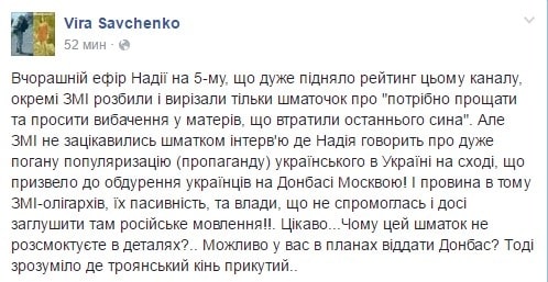 Facebook Веры Савченко dqxikeidqxiqqeant