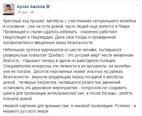 Facebook Арсена Авакова dqxikeidqxiqqeant