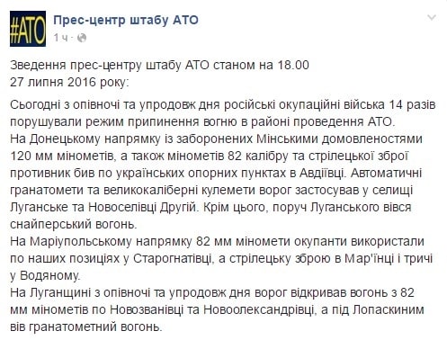 Пресс-центр штаба АТО в Facebook dqxikeidqxiqqeant