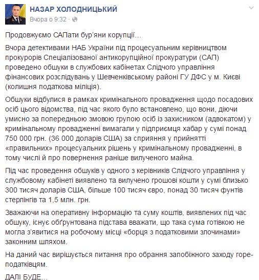 заява Холодницька