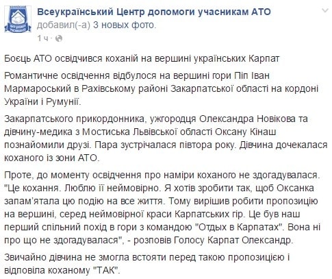 Facebook Всеукраинского Центра помощи участникам АТО