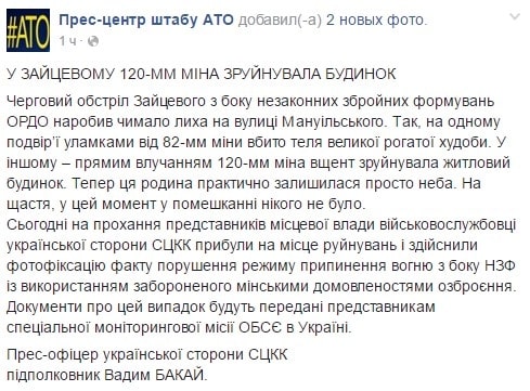 Facebook пресс-центра штаба АТО dqxikeidqxitkant