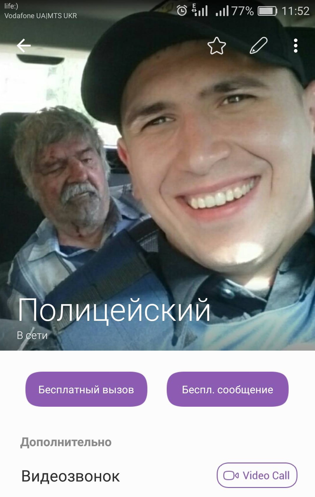 Патрульний селфі з пенсіонером dqxikeidqxitkant