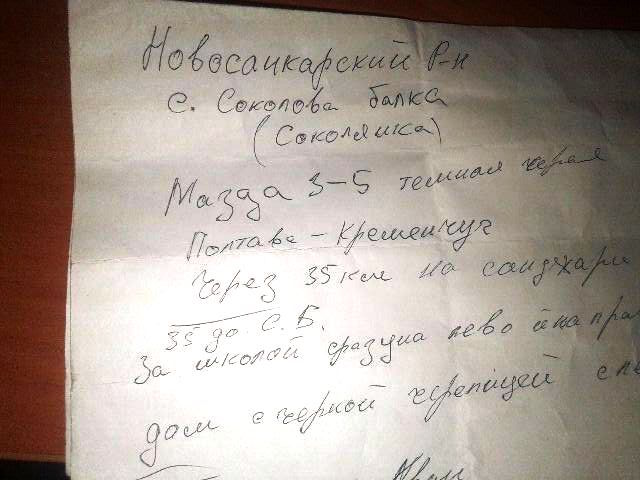 Як донецькі приїхали на Полтавщину розправитися з самооборонівцем - фото 1 Як донецькі приїхали на Полтавщину розправитися з самооборонівцем - фото 1 dqxikeidqxitkant