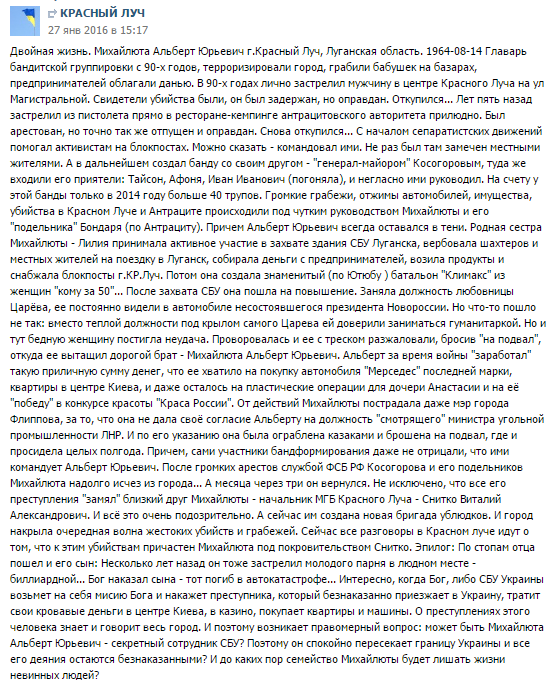 михайлюта 2