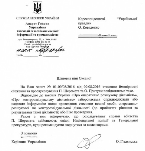 SBU-Sheremet1-479x500 dqxikeidqxitkant