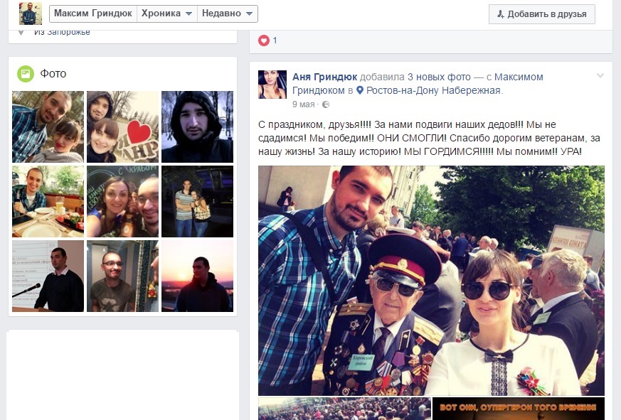 Максим Гриндюк + Аня