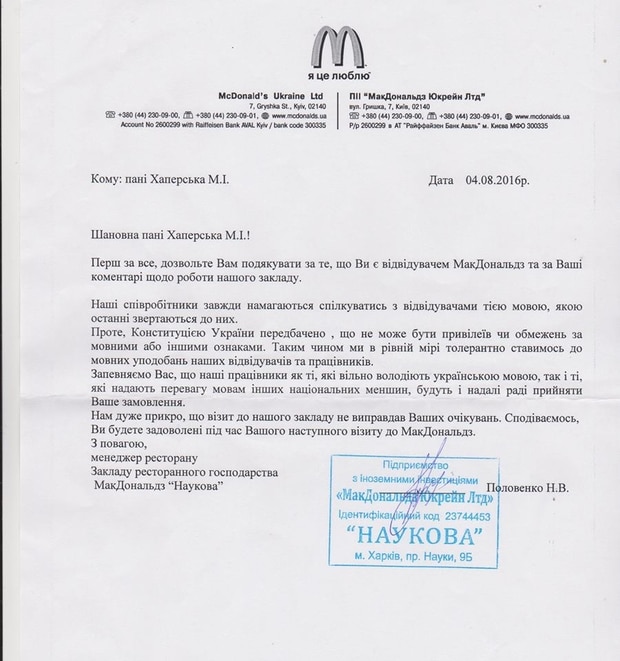 Ответ McDonald’s
