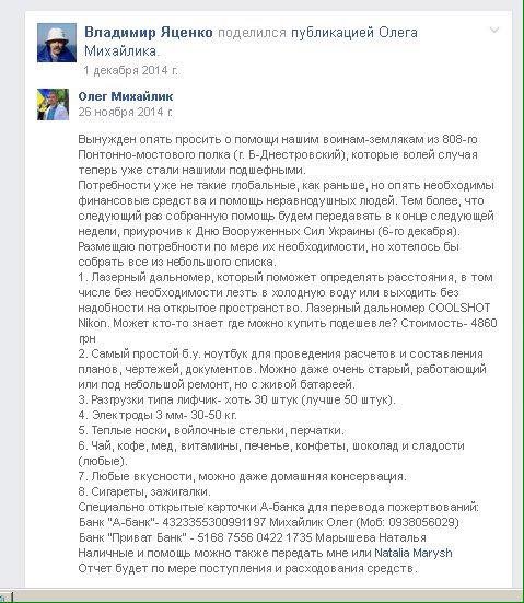 Олег Михайлик