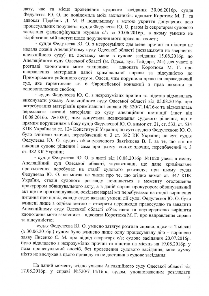 160818172618_1_Страница_2.jpg 160818172618_1_Страница_2.jpg