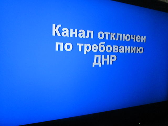 канал отключен ДНР канал отключен ДНР