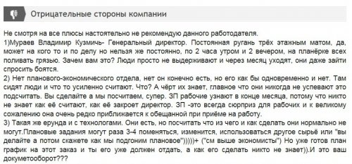 Otzyiv o Rapide-2_500x233