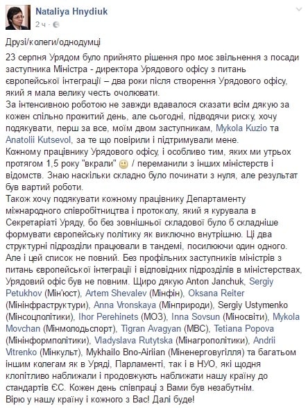 Facebook Натальи Гнидюк dqxikeidqxiqqeant