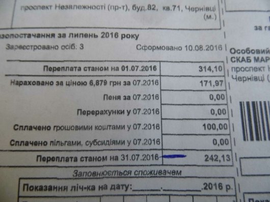 Газові афери та аферисти у Чернівцях Газові афери та аферисти у Чернівцях dqxikeidqxiqxxant