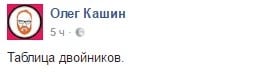 Facebook Олега Кашина dqxikeidqxitkant